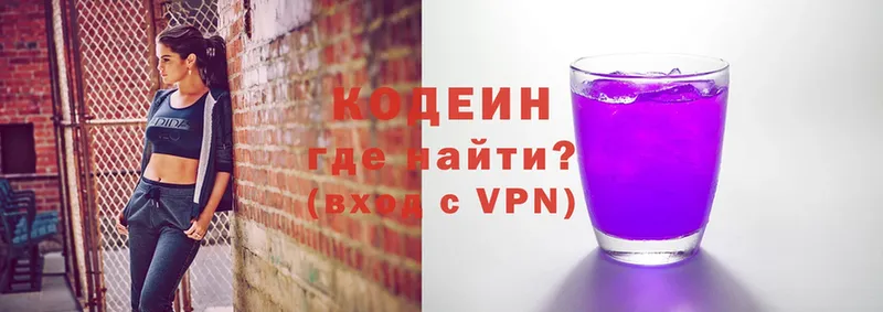 Codein напиток Lean (лин)  Великие Луки 