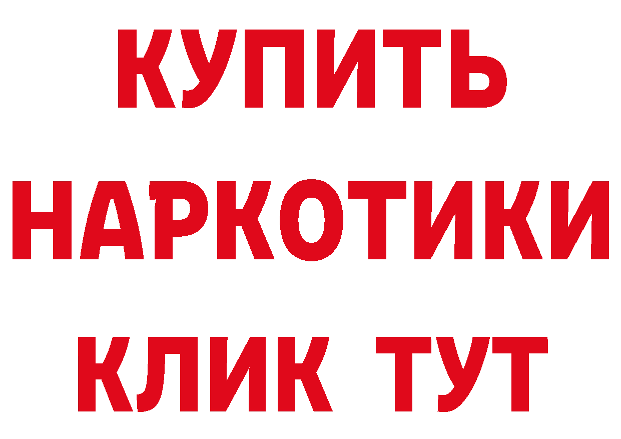 Бутират бутик зеркало сайты даркнета ссылка на мегу Великие Луки